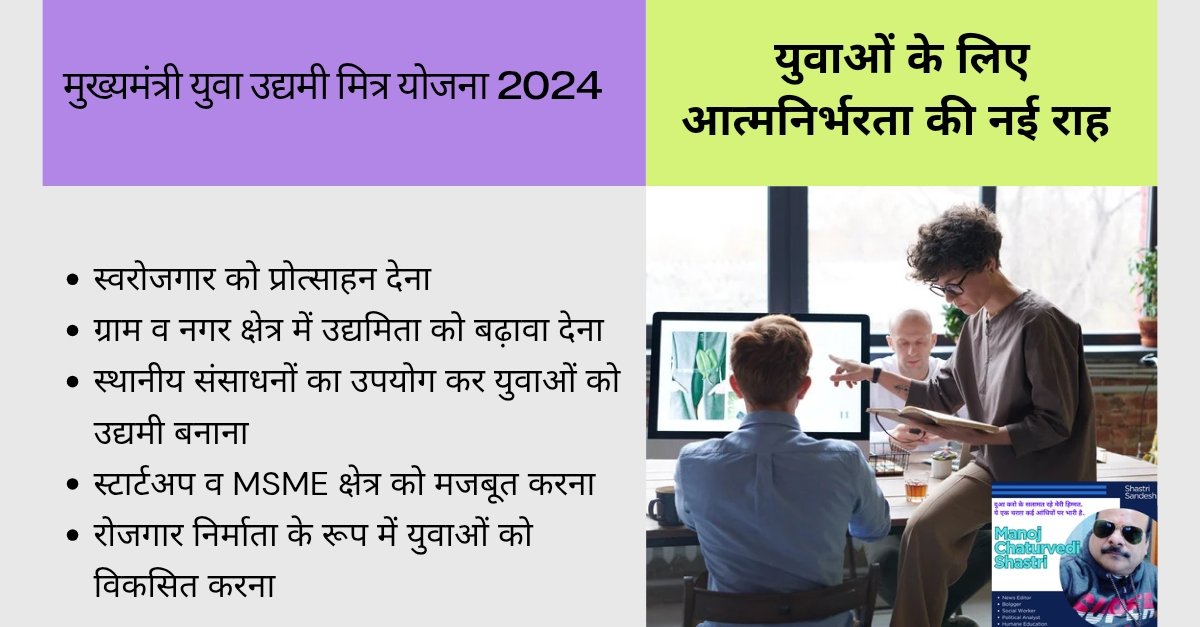 स्टार्टअप गाइडेंस और मेन्टरशिप प्राप्त करते हुए युवा उद्यमी-युवा उद्यमी मित्र योजना
